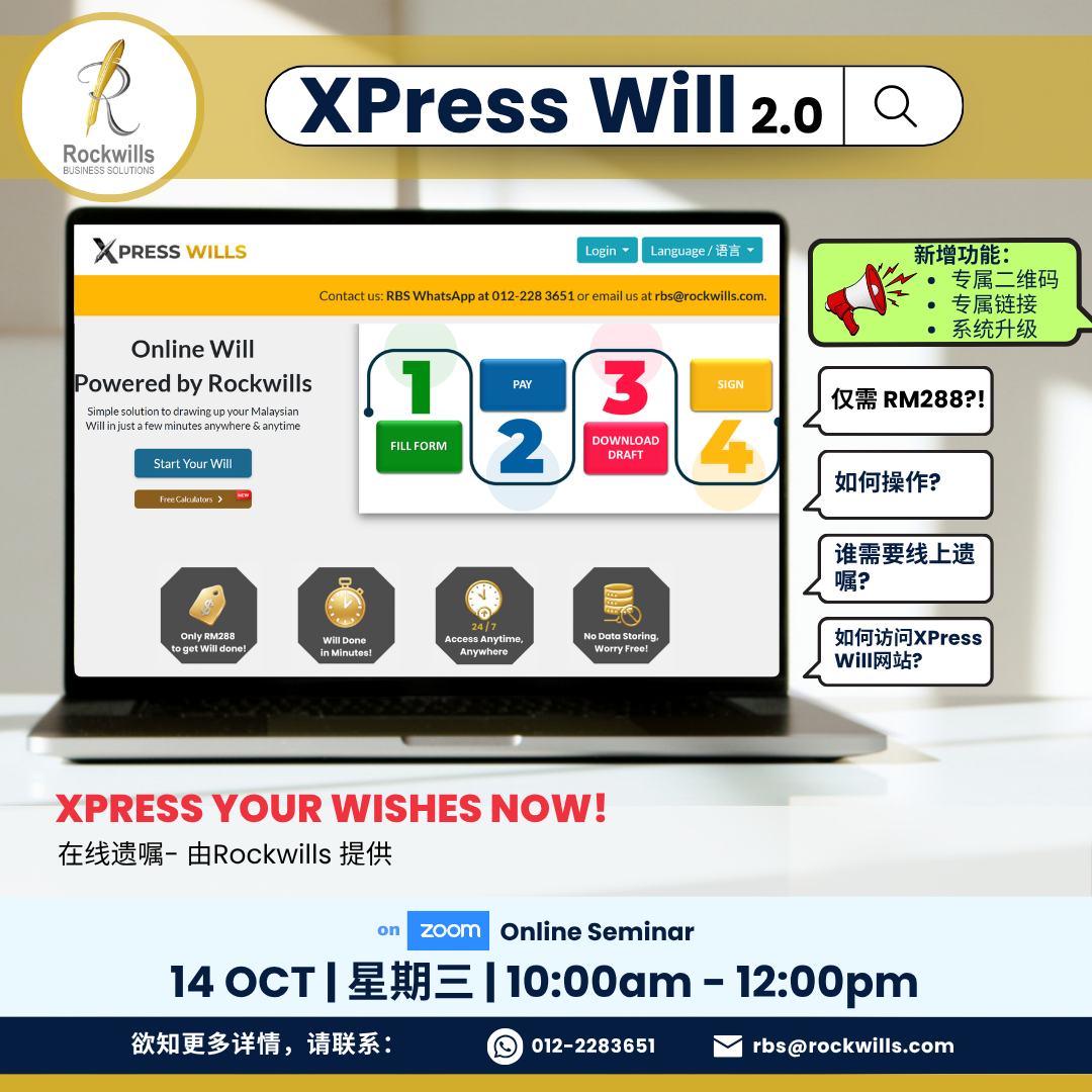 RBS Workshop – XPress Will 2.0 with RBS (CN) 20261014
