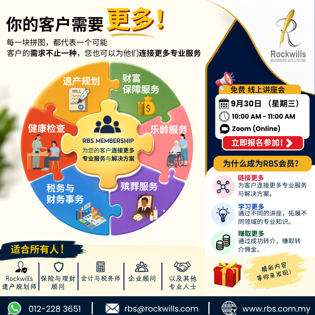 RBS Workshop - Unlock Unlimited Earning Potential with RBS (Mandarin) 发掘无限商机 20260930